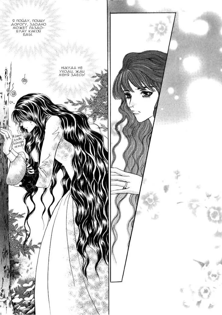 Роксана агриче. Читать манхву ведьма. Настоящая ведьма манхва. Аниме злая ведьма хранительница тирана. Манга про ведьм.