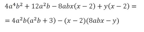 Ab a вынесите за скобки. Вынеси за скобки общий множитель: 2a^4 + 8a2a 4 +8a.. 4a 2x 2+4abx+b 2. Вынести за скобки общий множитель 4b2. Вынести за скобки общий множитель 4b2 + 8b2.