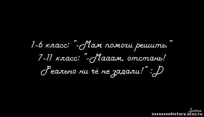 11 класс фразы. Цитаты про школу. Цитаты про класс. Цитаты 9 класс. Цитаты о классе в школе.