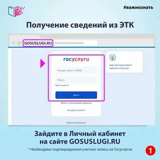 Электронная трудовая книжка выписка