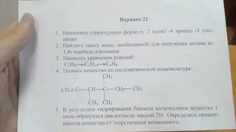 Структурная формула карбида