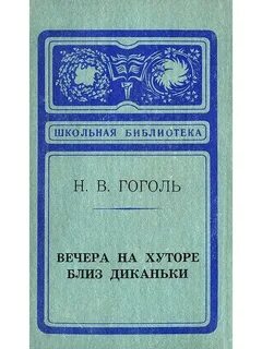 Сборник на хуторе