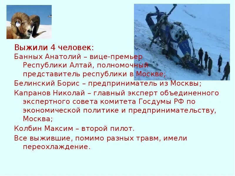 Спасайся 4 буквы. Браконьерство презентация. Синоним к слову браконьерская. Охота презентация. Охота синоним.