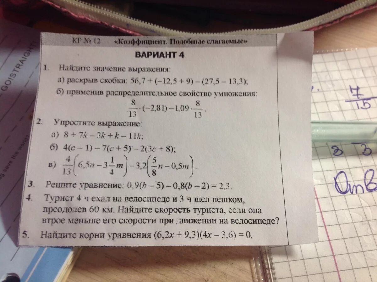 Вычислите 16 13 умножить на 5. 28,3+(-1, 8+6) -(18, 2-11, 7). Найдите значение выражения раскрыв скобки 28.3+ -1.8+6 18.2-11.7. Применяя распределительное свойство умножения раскройте скобки. Распределительное свойство умножения раскрытие скобок 6 класс.