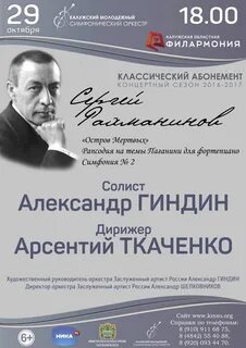 Октябрь композитор