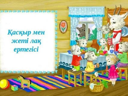 Қисық, жыртылған есектер мен кискалардың фотосуреттері