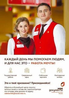 Сколько зарплата в мфц