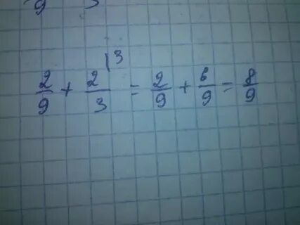 2 3 от 8 это сколько