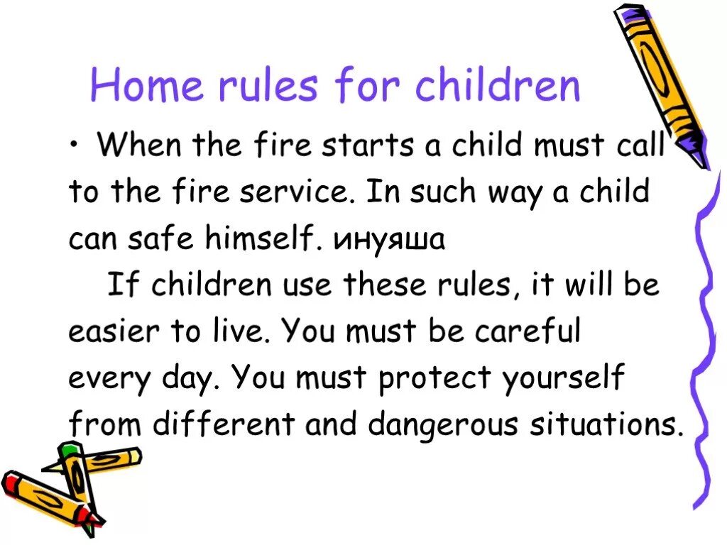 Topic rules. Our home rules. home rules на английском. our home rules 4 класс. . home rule презентация.