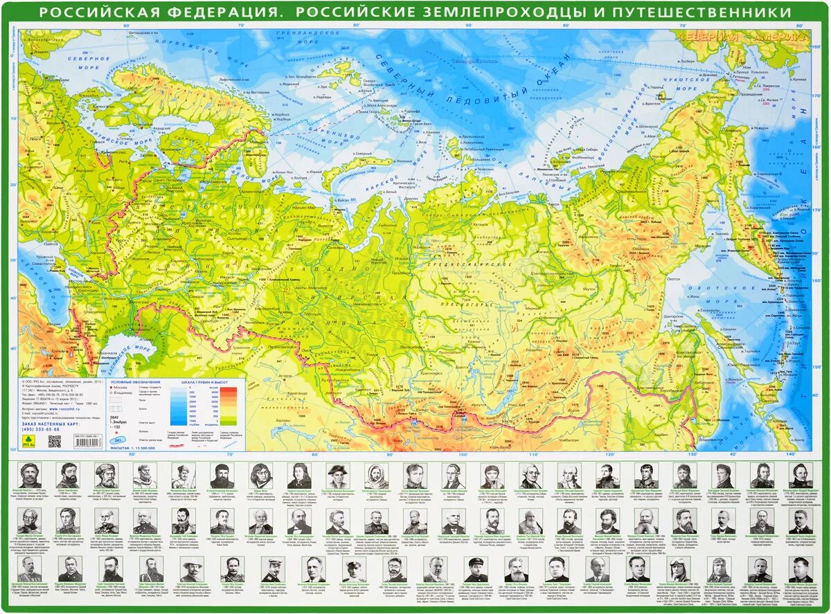 Карта России. Физическая карта Российской Федерации. Карта России для детей. Физическая карта России для детей. Географические качества россии