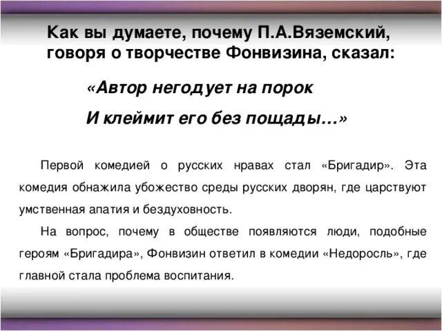 Тезисный план сатиры смелый Властелин. Сочинение согласны ли вы со следующим высказыванием п а Вяземского.