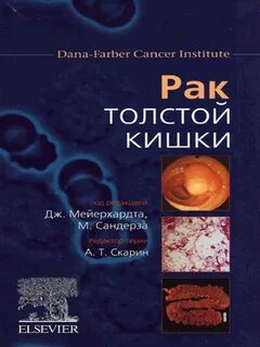 Книга рак