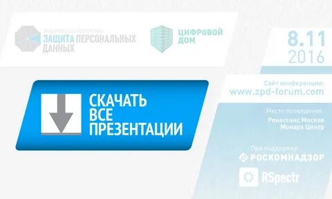 Данные будут доступны после
