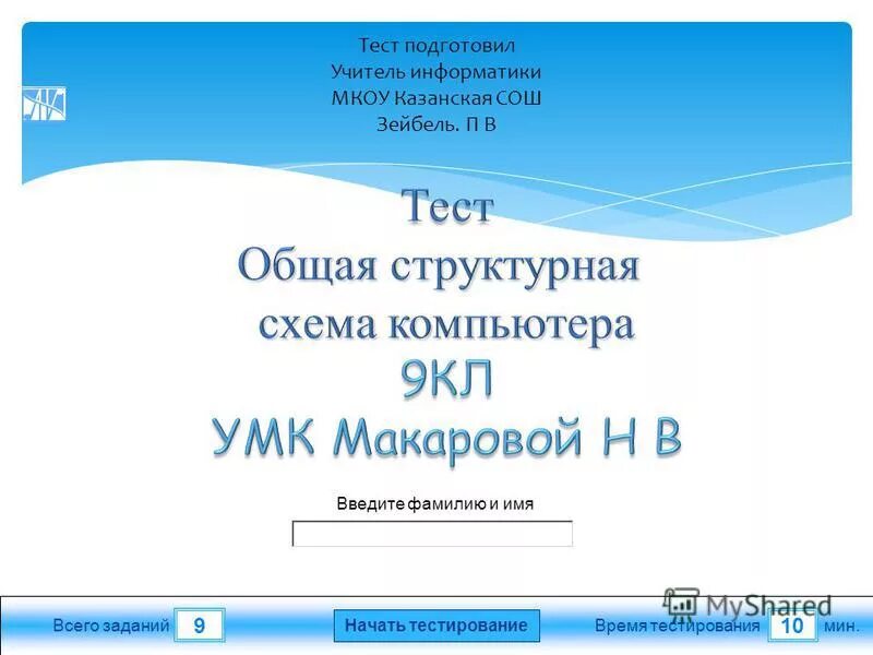 Таблица результатов тестирования 1с. Таблица 2. Тест вопросы. Ответ на тест. Профотбор в военкомате тесты.