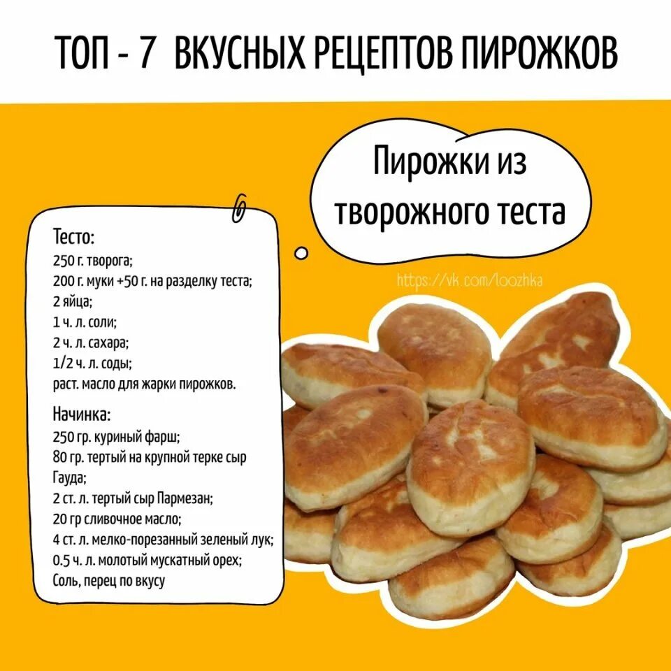 Пирожок с мясом сколько грамм. Вкусное тесто на пирожки дрожжевое. Сколько теста нужно на один пирожок. Рецепты булочек в картинках с описанием. Сколько грамм тесто на один пирожок.