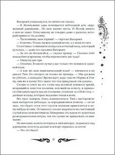 Танец белых карликов слушать