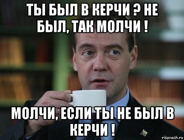 Так как он молчал лена