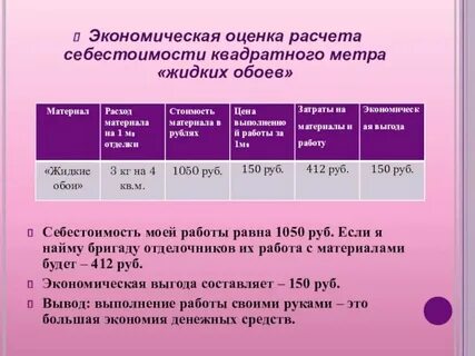 60 120 сколько квадратных метров