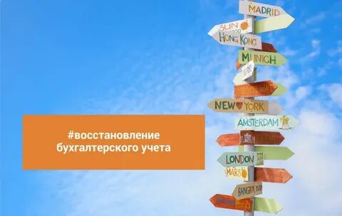 Начинаем восстанавливаться