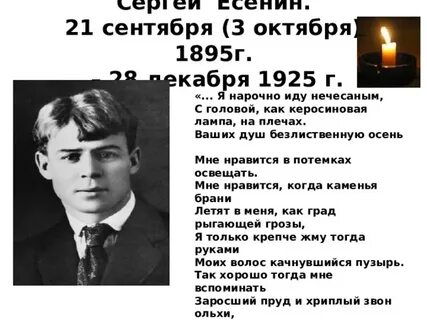 Есенин прилепина
