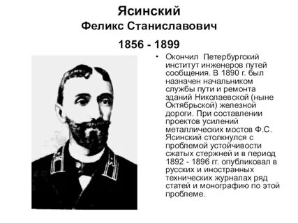 Этот человек закончил петербургский