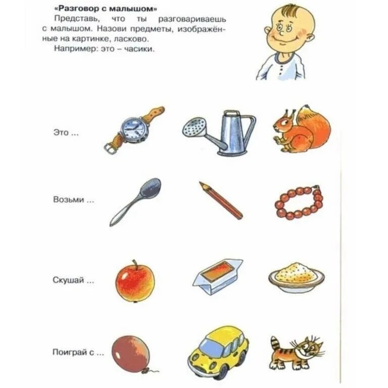 Лексика 4 года. Задания на формирование грамматического строя речи у дошкольников. Задания по развитию лексико-грамматического строя речи. Игры на лексико-грамматический Строй речи. Игры на формирование грамматического строя речи у дошкольников.