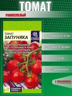 Семена помидор запуняка