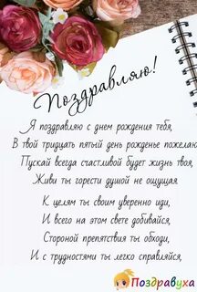Красивые поздравления родителям с юбилеем