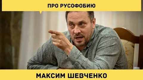 Телеграм канал шевченко