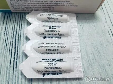 Ректальный суппозиторий на латинском