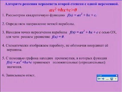 Неравенства с большими степенями