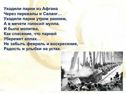 Песня сколько пацанов ушло на небо