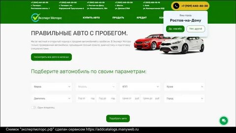 Эксперт пробег автомобили с пробегом