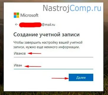 Регистрация учетной записи