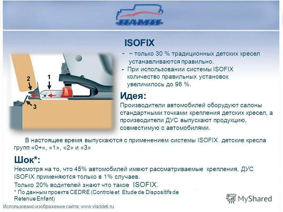 Установленном или установленным как правильно