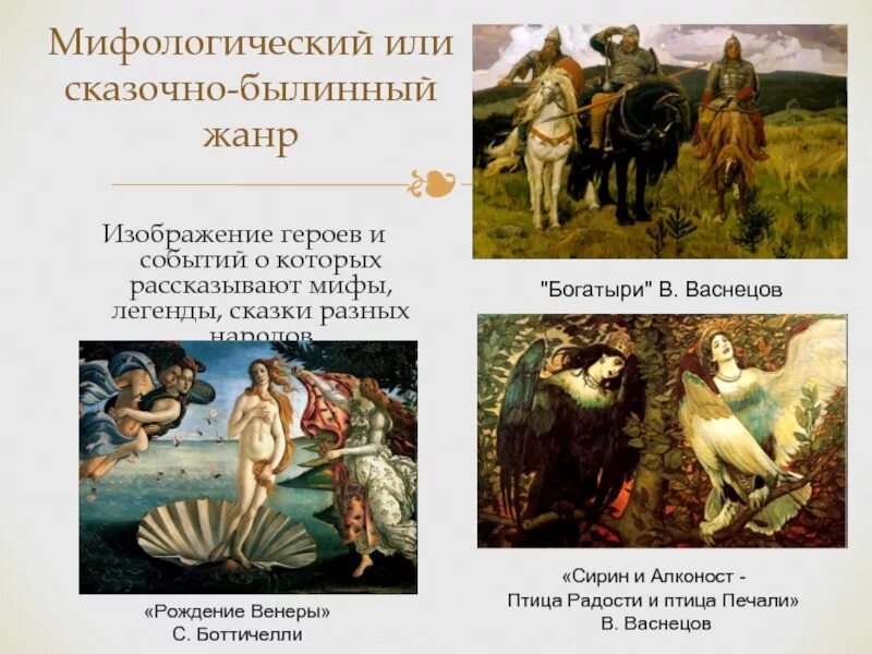 Тематическая картина мифологический жанр. Мифологический сюжет в изобразительном искусстве. Мифологический жанр в живописи. Давид и авигея в живописи. Давид и авигея.