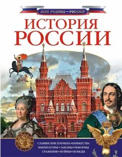 Книга историй
