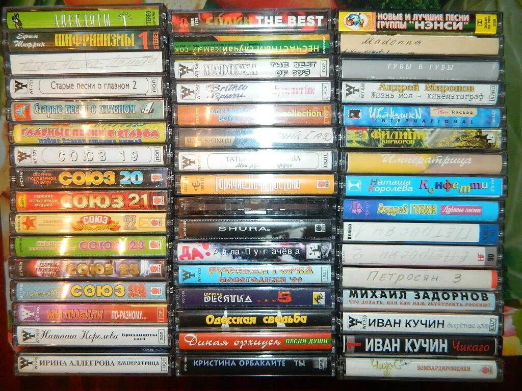 Старые аудиокассеты. Обложка кассеты. Кассета 90-х. Старая кассета. Сборники музыки в машину 90 х