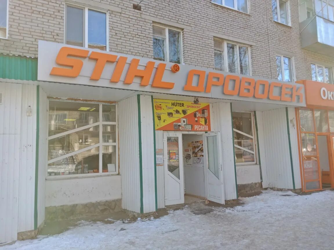 Дровосек водопьянова 16. Дровосек водопьянова 16. Дровосек казань магазин. Магазин дровосек в красноярске. Дровосек саранск.