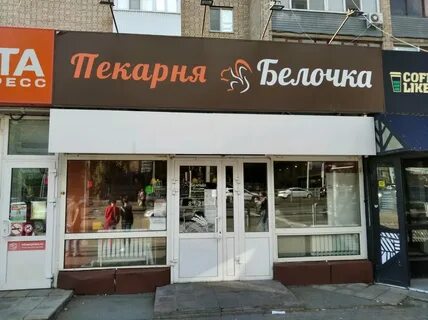 Кулинария белочка