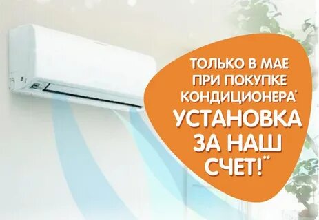 Сплит системы в магазине dns