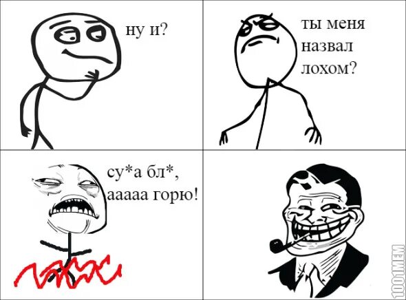 что сказать если тебя обозвали лохом. что ответить если тебя назвали лохом. мемы с чмом. ты меня лохом назвал. злой баскетболист мем.