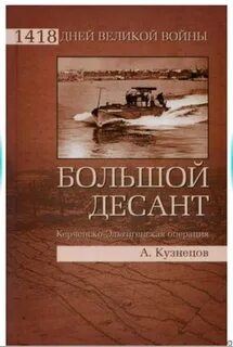 Крупнейшие десантные операции
