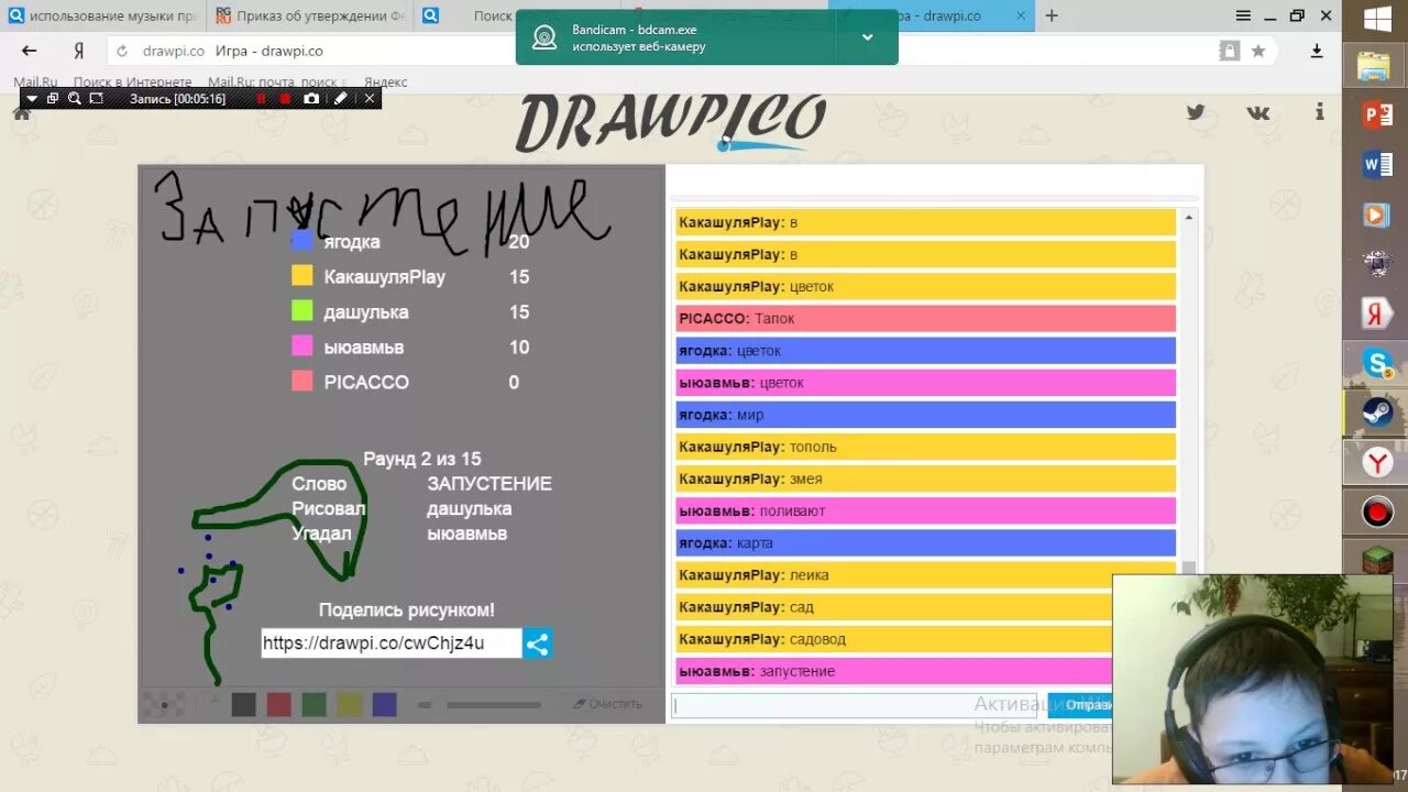 Drawpico. Дравпико игра. drawpico 2. дропни файл.