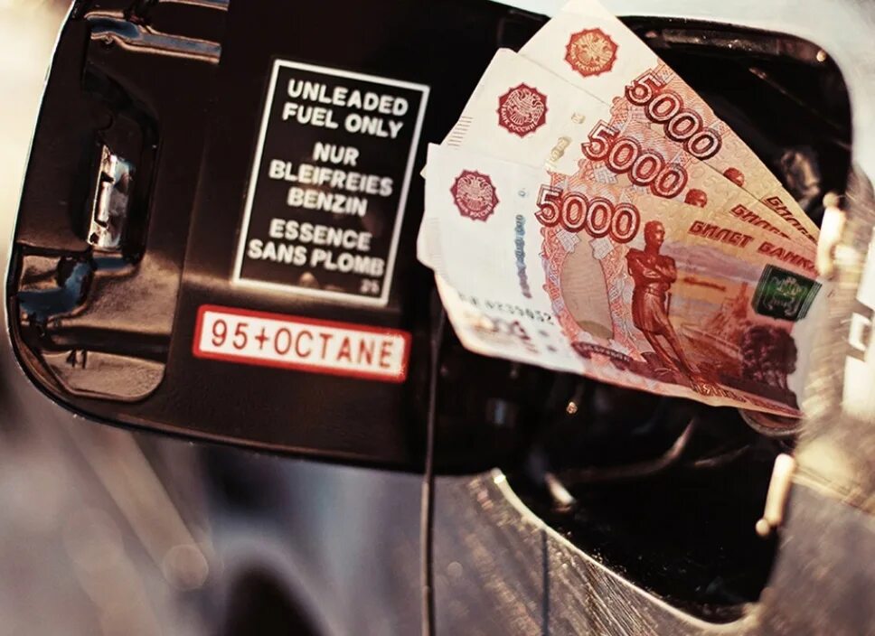 Бензин 6 рублей. Деньги на бензин.