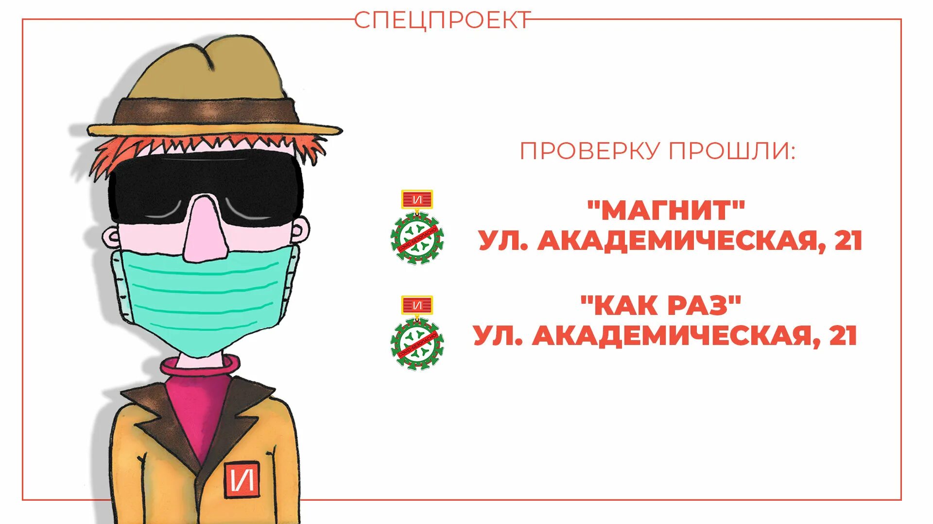 Приколы ковида