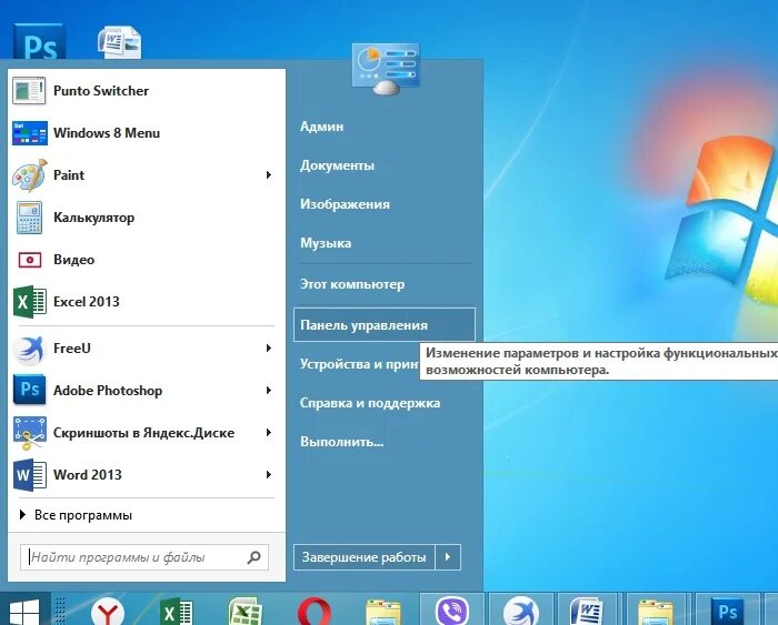 Как удалить java с компьютера. Меню виндовс. главное меню windows. окно управление компьютером виндовс 7. как удалить в компе виндовс.