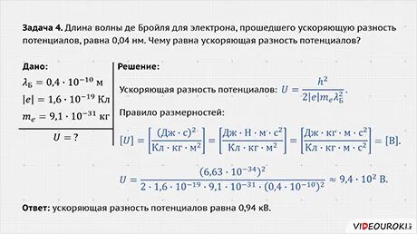 Электрон me 9 10 31