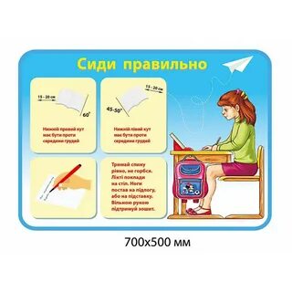 Має бути