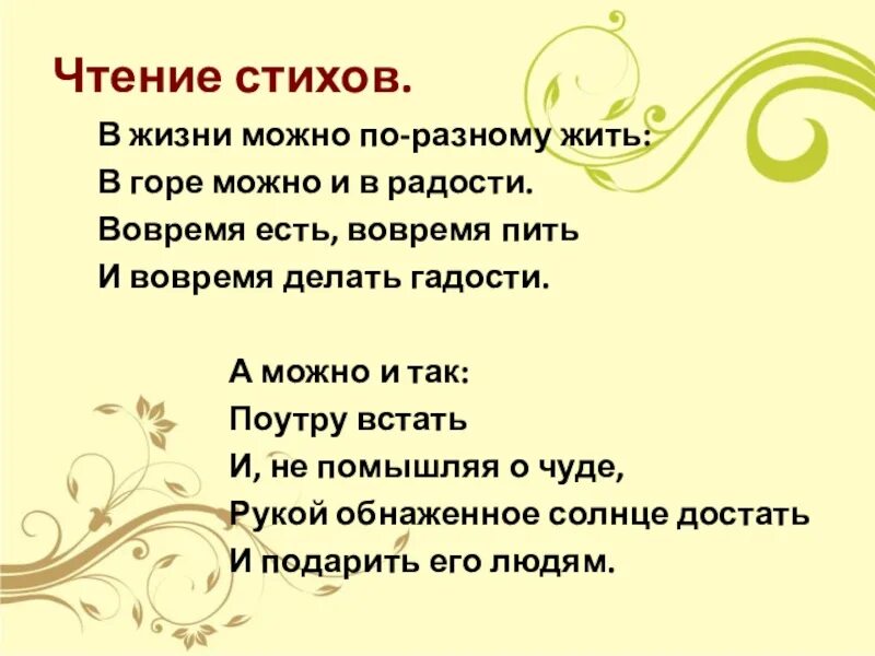 Чтение стихов. Художественное чтение стихов. Чтение стихотворения. Читаем стихи.